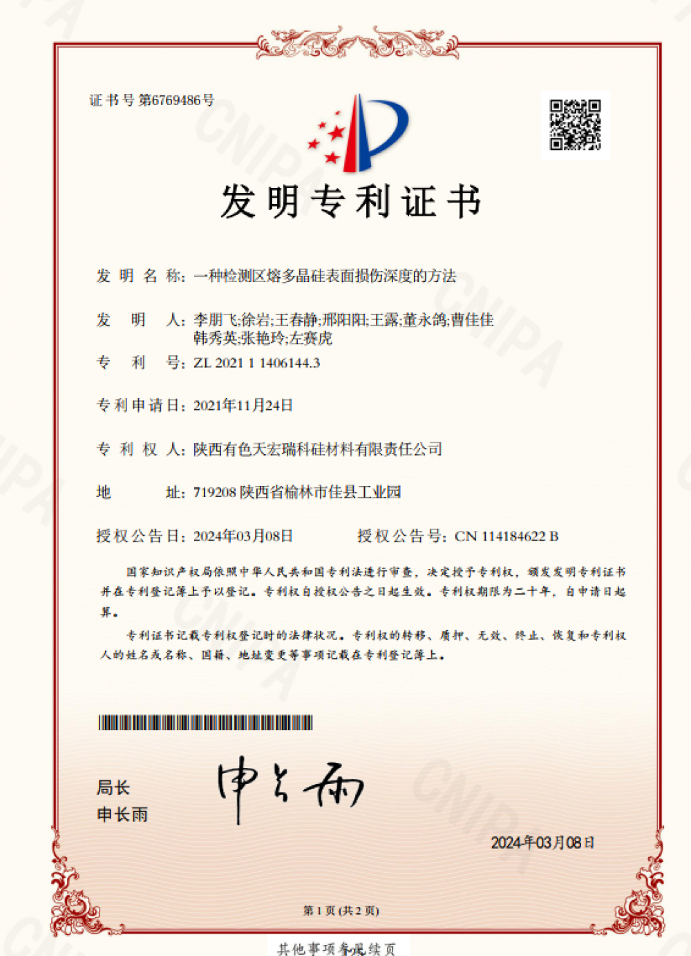 win·必赢登录入口